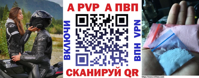закладка  Новокузнецк  A PVP Соль 