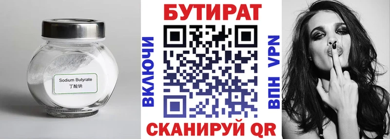 закладка  Новокузнецк  МЕГА как зайти  БУТИРАТ BDO 