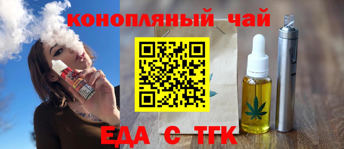 Cannafood конопля  Вход с VPN  Новокузнецк 