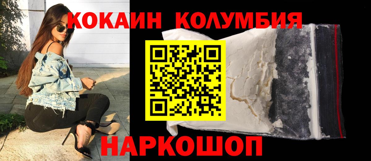 КОКАИН Эквадор Новокузнецк