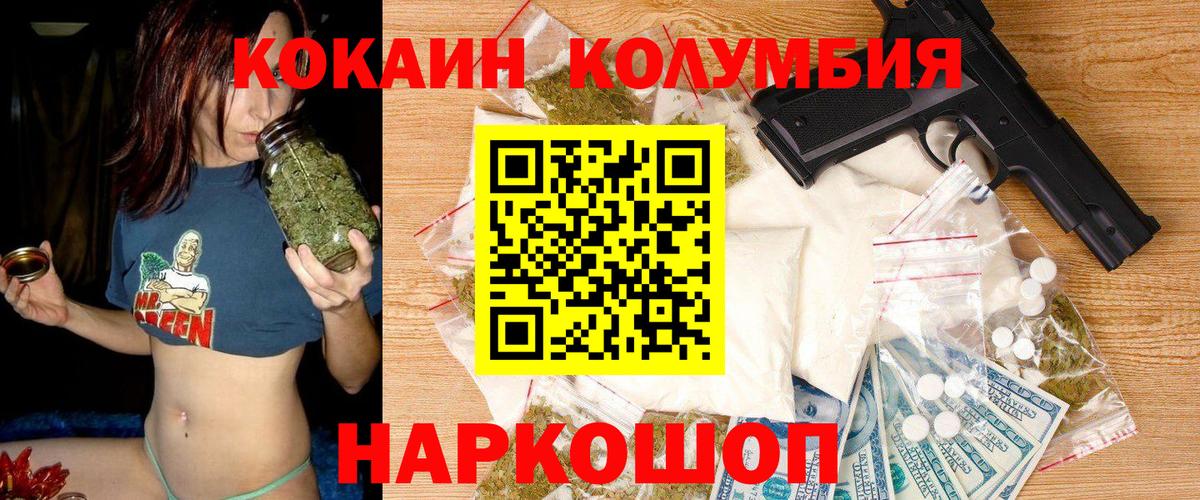 КОКАИН Columbia  Кокаин  Новокузнецк  Вход с VPN 