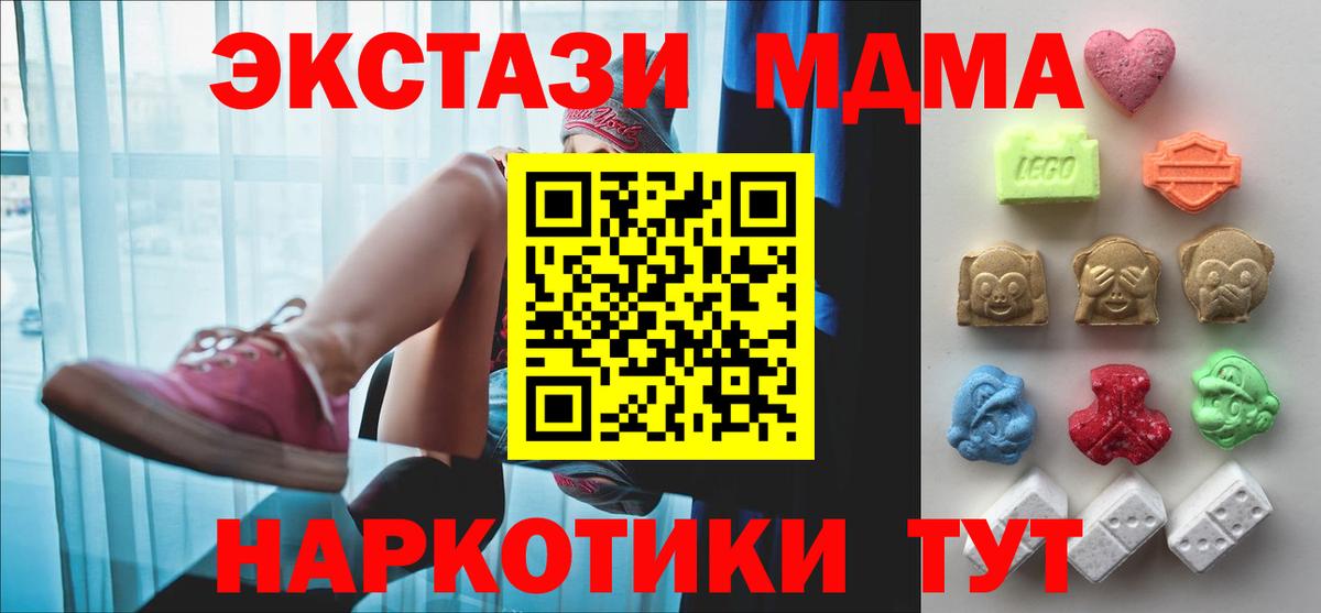 ЭКСТАЗИ  ЭКСТАЗИ mix  Вход с VPN  Экстази таблы  Новокузнецк 