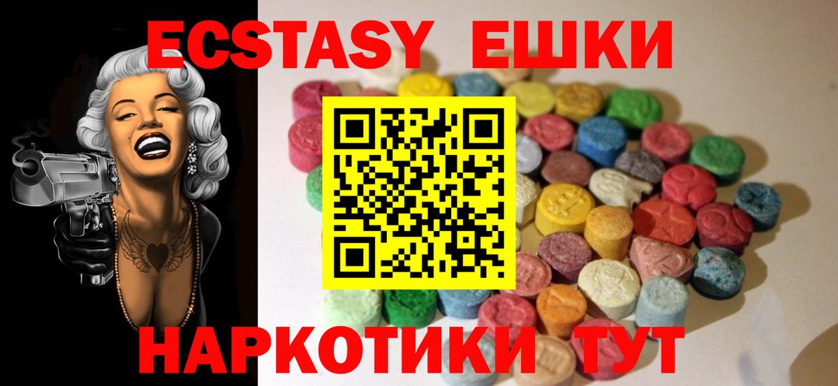 Ecstasy XTC Новокузнецк