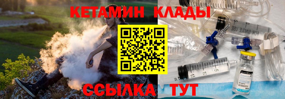Кетамин ketamine  КЕТАМИН VHQ  Новокузнецк  Вход с VPN 
