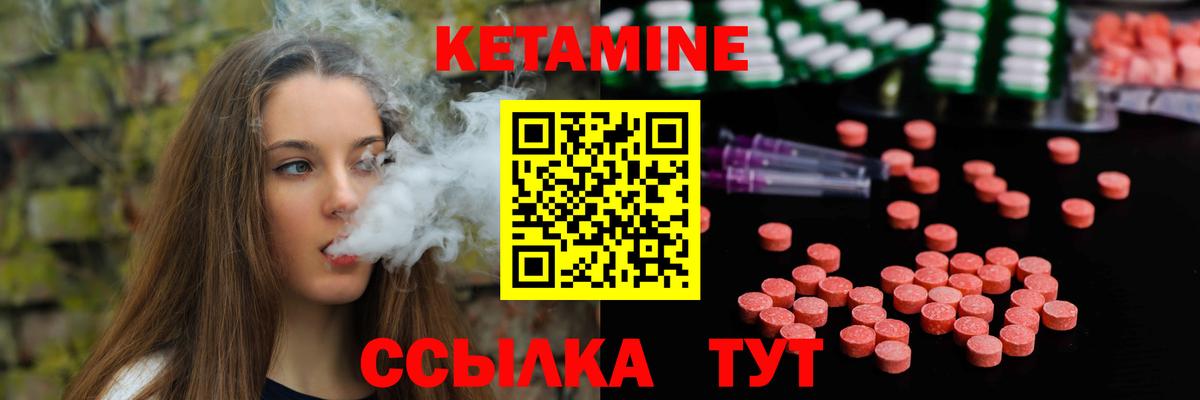 КЕТАМИН VHQ Новокузнецк