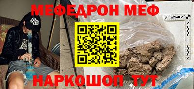 мефедрон Ачхой-Мартан