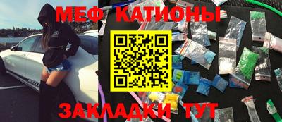 мефедрон Ачхой-Мартан