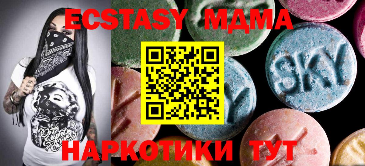 MDMA VHQ  Вход с VPN  МДМА  Новокузнецк  МДМА VHQ 
