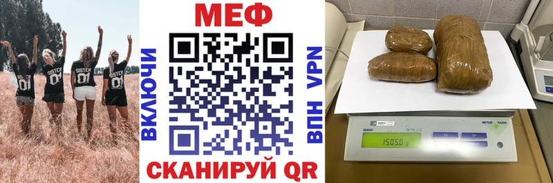 МЕФ мука  darknet состав  Новокузнецк 