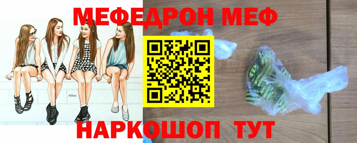 Новокузнецк  Мефедрон мука  МЕФ 4 MMC  Вход с VPN 