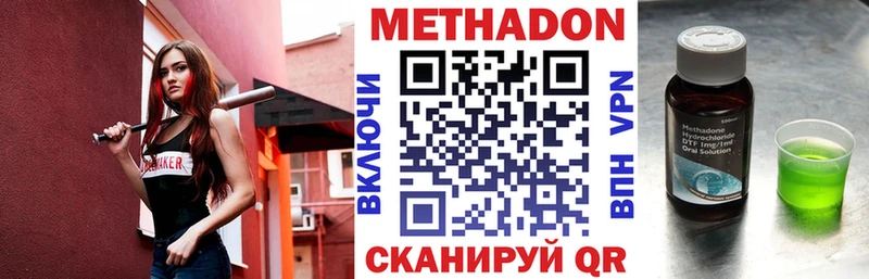 МЕТАДОН белоснежный  Новокузнецк 