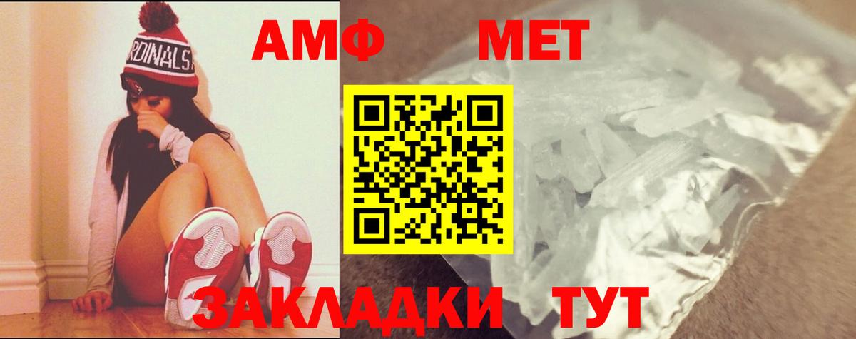 МЕТАМФЕТАМИН  МЕТАМФЕТАМИН кристалл  Вход с VPN  МЕТАМФЕТАМИН кристалл  Новокузнецк 