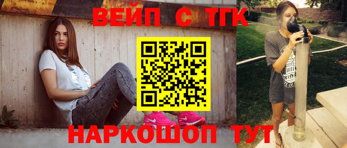 ТГК гашишное масло Новокузнецк